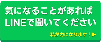 副業や投資の疑問を上野にLINEで相談する