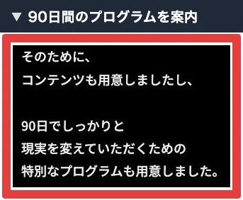 ALL HAPPYが90日間のプログラムを紹介する案内