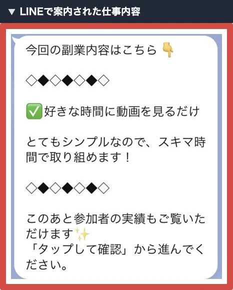 佐藤あやなから届いた好きな時間に動画を見るだけというLINE案内